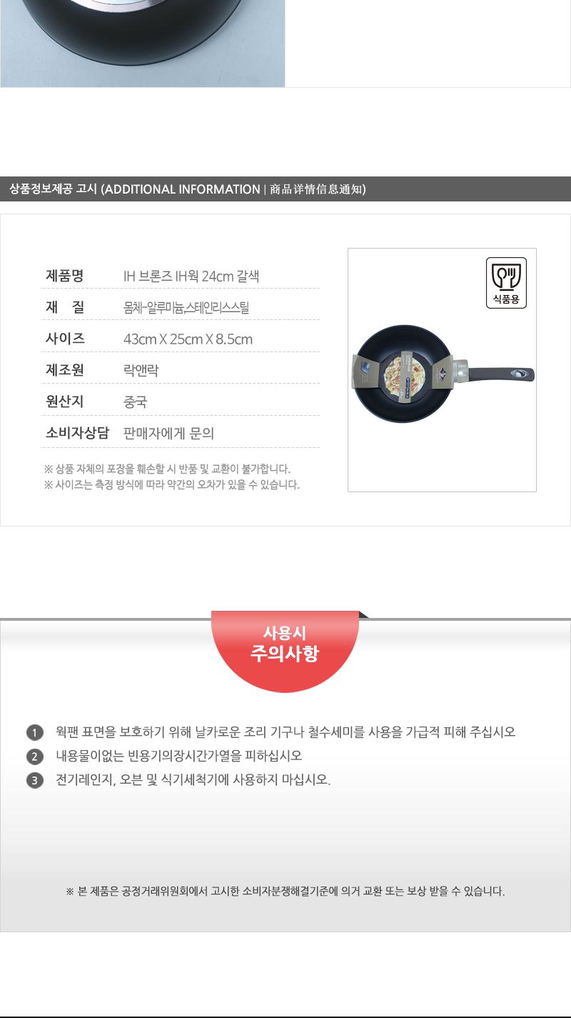 IH 브론즈 IH웍 24cm 갈색 CAW2453 궁중팬 가정용궁중팬 가정용웍팬 업소용웍팬 튀김팬 궁중후라이팬 궁중프라이팬 가스레인지궁중팬 인덕션궁중팬 웍팬