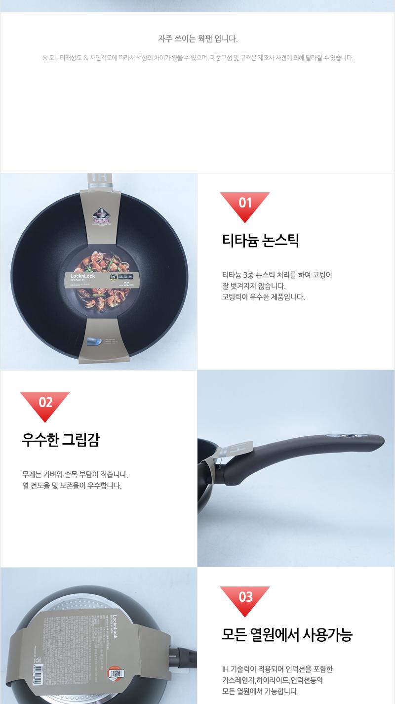 IH 브론즈 IH웍ILAG 30cm 갈색 CAW3053 궁중팬 가정용궁중팬 가정용웍팬 업소용웍팬 튀김팬 궁중후라이팬 궁중프라이팬 가스레인지궁중팬 인덕션궁중팬 웍팬