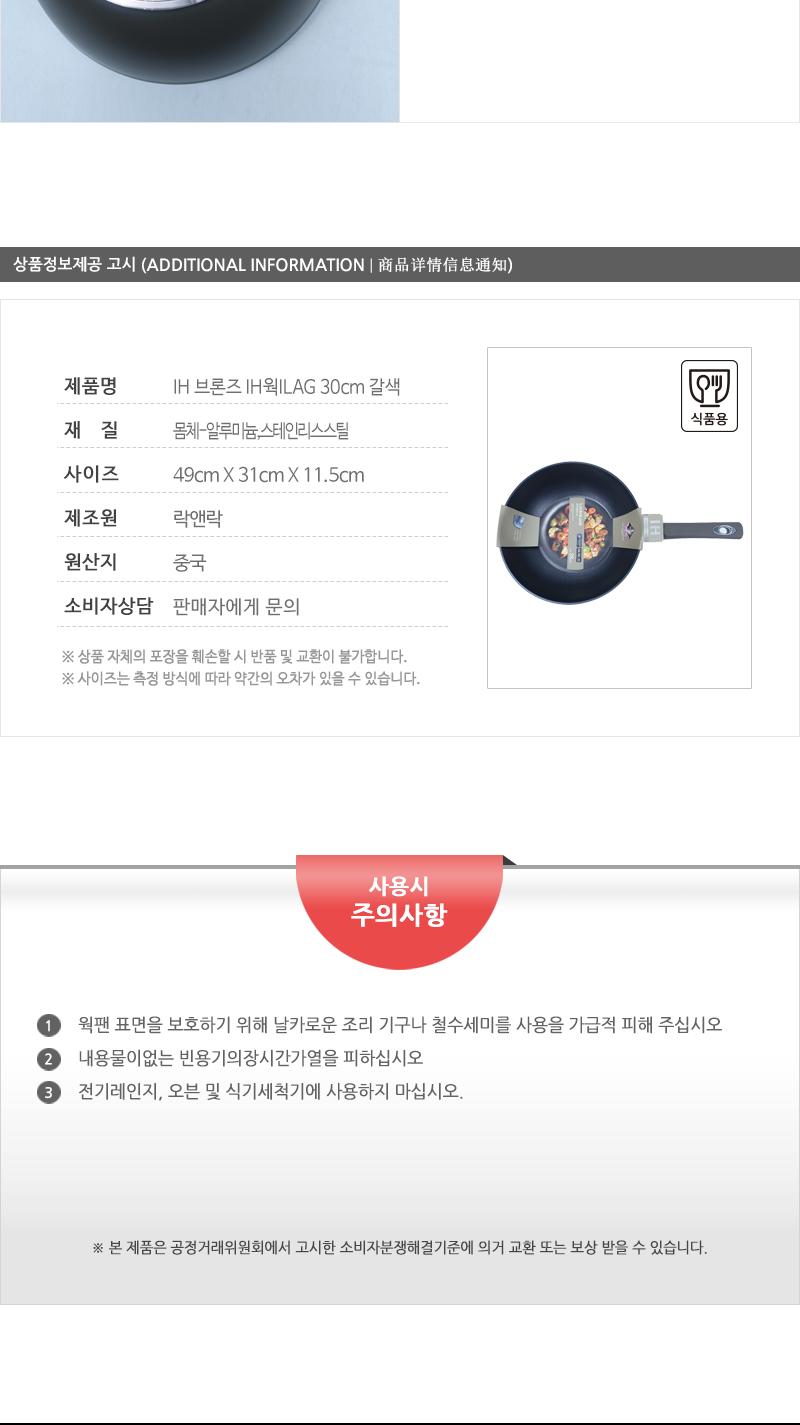 IH 브론즈 IH웍ILAG 30cm 갈색 CAW3053 궁중팬 가정용궁중팬 가정용웍팬 업소용웍팬 튀김팬 궁중후라이팬 궁중프라이팬 가스레인지궁중팬 인덕션궁중팬 웍팬