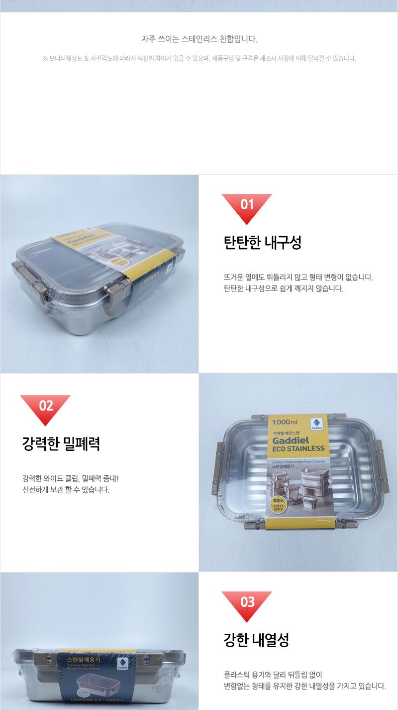 에코 스텐직 사각 밀폐 4호 1000ml 밀폐용기 반찬통 스텐용기 스테인레스용기 반찬보관 사각용기 음식보관 식재료보관 주방정리 음식보관용기 주방보관용기
