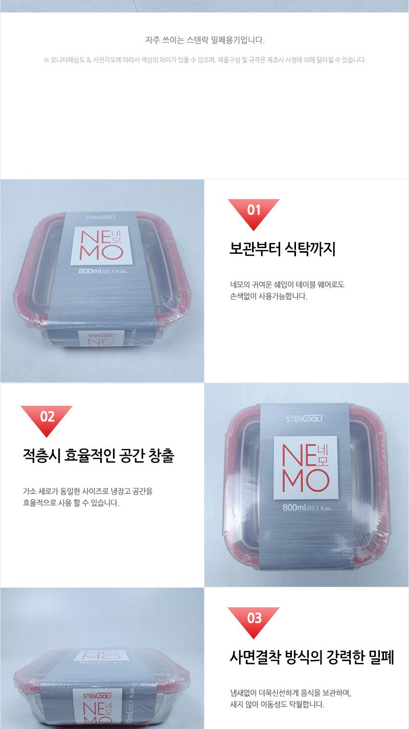 스텐락 네모 9호 800ml 밀폐용기 반찬통 반찬용기 스텐용기 스테인레스용기 반찬보관 스텐사각용기 음식보관 식재료보관 주방정리 음식보관용기 주방보관용기