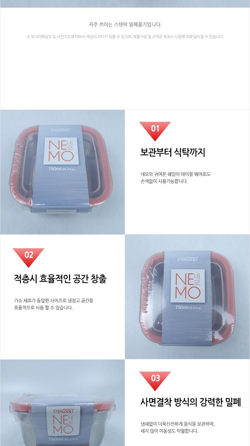 스텐락 네모 7호 750ml 밀폐용기 반찬통 반찬용기 스텐용기 스테인레스용기 반찬보관 스텐사각용기 음식보관 식재료보관 주방정리 음식보관용기 주방보관용기