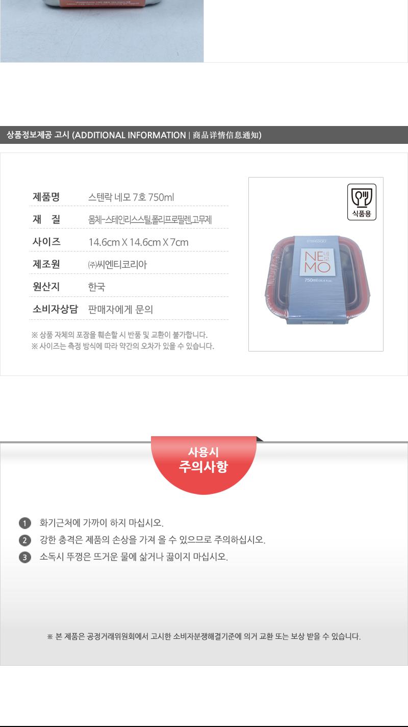 스텐락 네모 7호 750ml 밀폐용기 반찬통 반찬용기 스텐용기 스테인레스용기 반찬보관 스텐사각용기 음식보관 식재료보관 주방정리 음식보관용기 주방보관용기