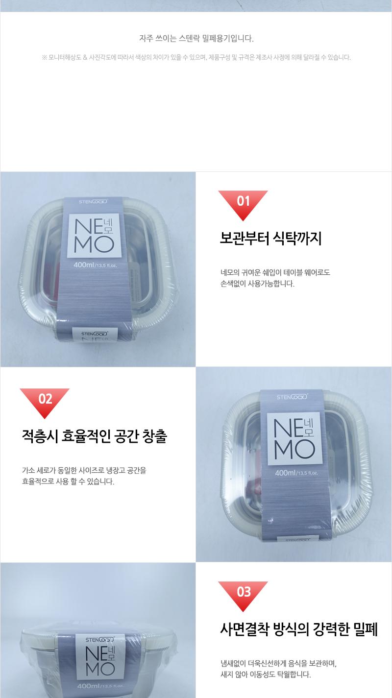 스텐락 네모4호 400ml 밀폐용기 반찬통 반찬용기 스텐용기 스테인레스용기 반찬보관 스텐사각용기 음식보관 식재료보관 주방정리 음식보관용기 주방보관용기