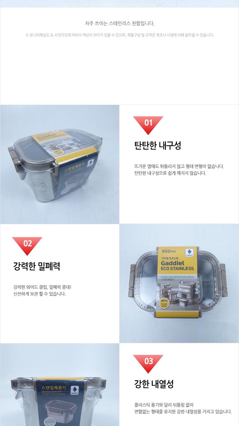 에코 스텐 직사각 밀폐 2호 650ml 밀폐용기 반찬통 스텐용기 스테인레스용기 반찬보관 사각용기 음식보관 식재료보관 주방정리 음식보관용기 주방보관용기