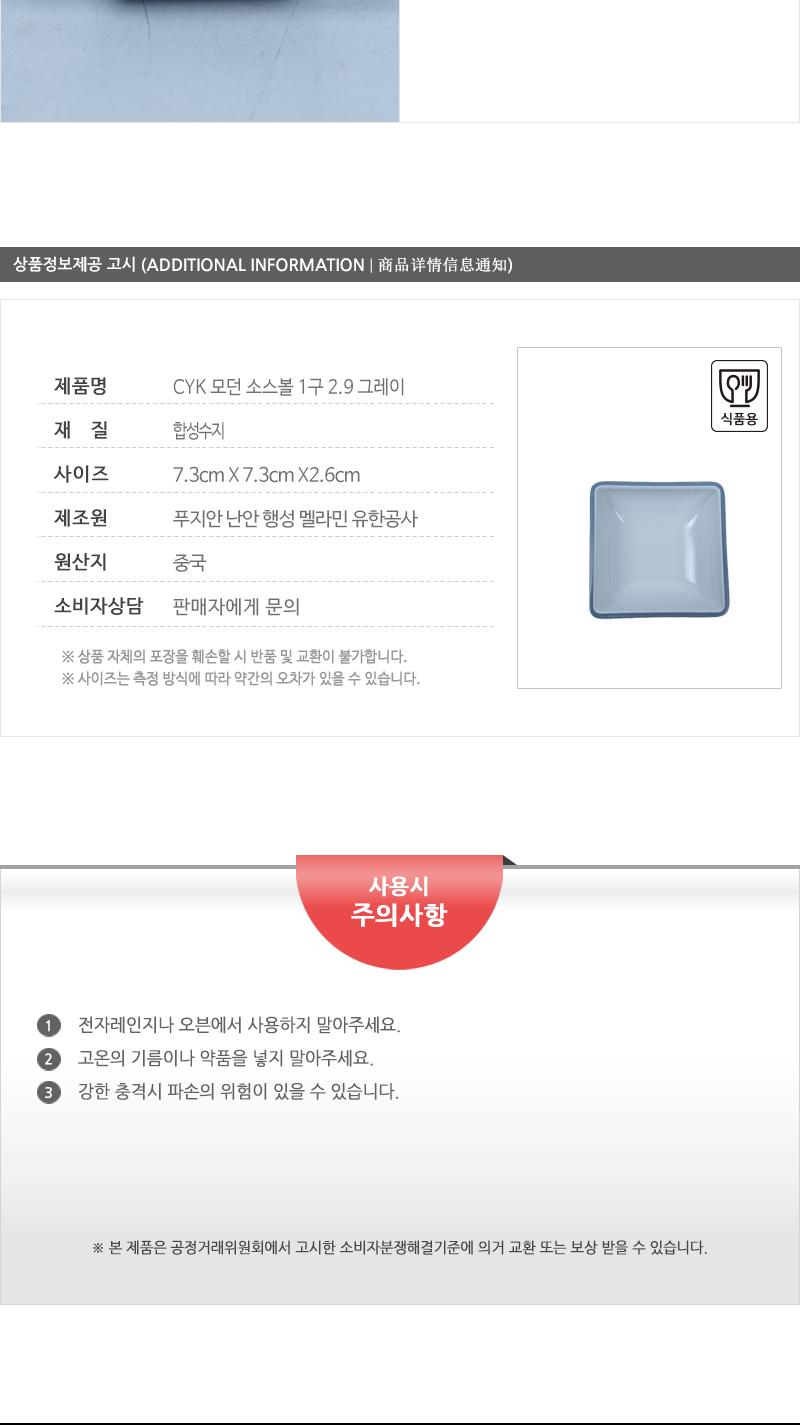 CYK 모던 소스볼 1구 2.9 그레이 소스그릇 소스볼 소스접시 간장종지 종지그릇 초장접시 횟집그릇 횟집접시