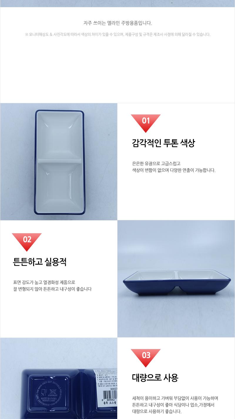 CYK 모던 소스볼 2구 5.83 블루 소스그릇 소스볼 소스접시 간장종지 종지그릇 초장접시 횟집그릇 횟집접시