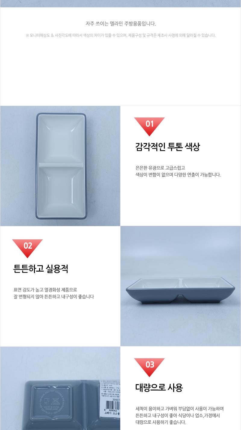 CYK 모던 소스볼 2구 5.83 그레이 소스그릇 소스볼 소스접시 간장종지 종지그릇 초장접시 횟집그릇 횟집접시
