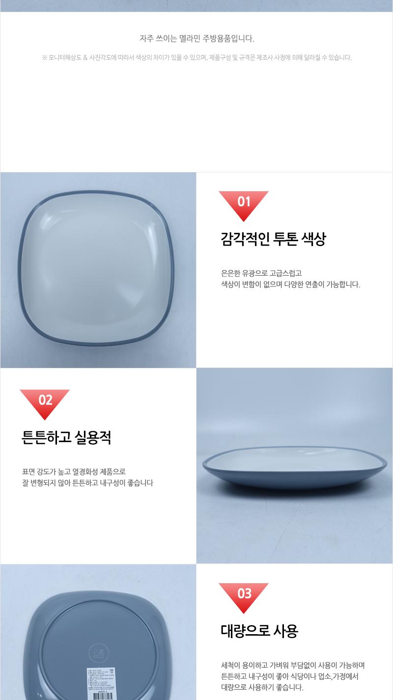 CYK 모던 사각 소반 9 그레이 사각접시 사각그릇 앞접시 업소용그릇 업소용접시 가정용그릇 가정용접시 다용도그릇 다용도접시