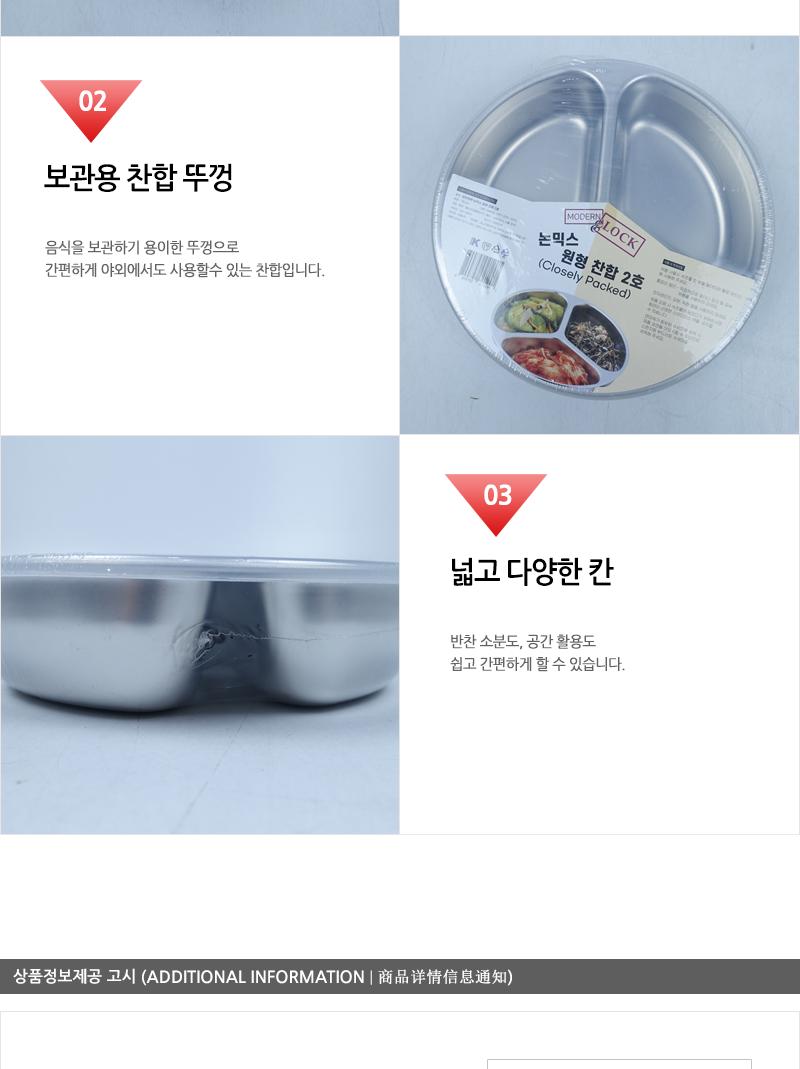 논믹스 원형찬합 2호 780ml 원형찬합 반찬통 원형반찬통 반찬찬합 칸막이찬합 칸나눔찬합 칸나눔반찬통 원형밀폐용기 주방찬합 나들이찬합