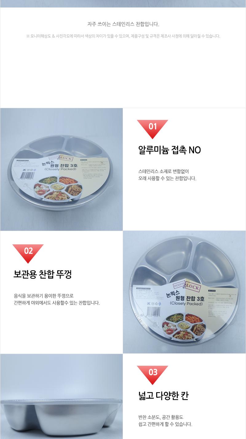 논믹스 원형찬합 3호 1200ml 원형찬합 반찬통 원형반찬통 반찬찬합 칸막이찬합 칸나눔찬합 칸나눔반찬통 원형밀폐용기 주방찬합 나들이찬합