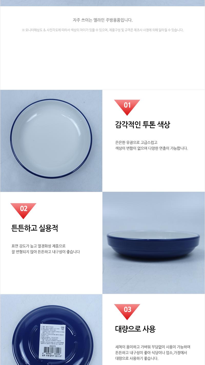 CYK 모던 원형 굽찬기 2호 5.3 블루 식기 찬기 접시 앞접시 반찬접시 식당접시 식당찬기 가게접시 업소용접시 업소용찬기 원형접시 반찬그릇
