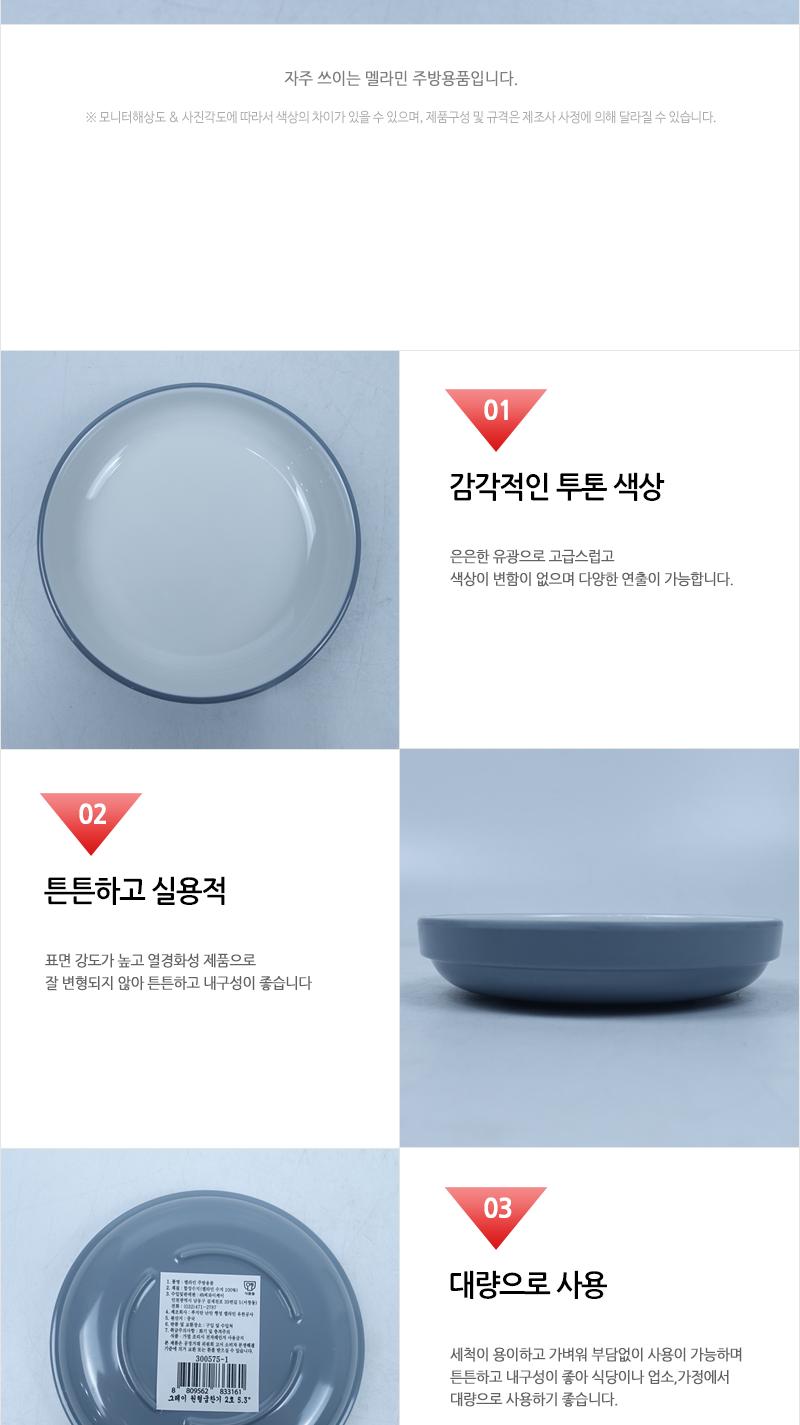 CYK 모던 원형 굽찬기 2호 5.3 그레이 식기 찬기 접시 앞접시 반찬접시 식당접시 식당찬기 가게접시 업소용접시 업소용찬기 원형접시 반찬그릇