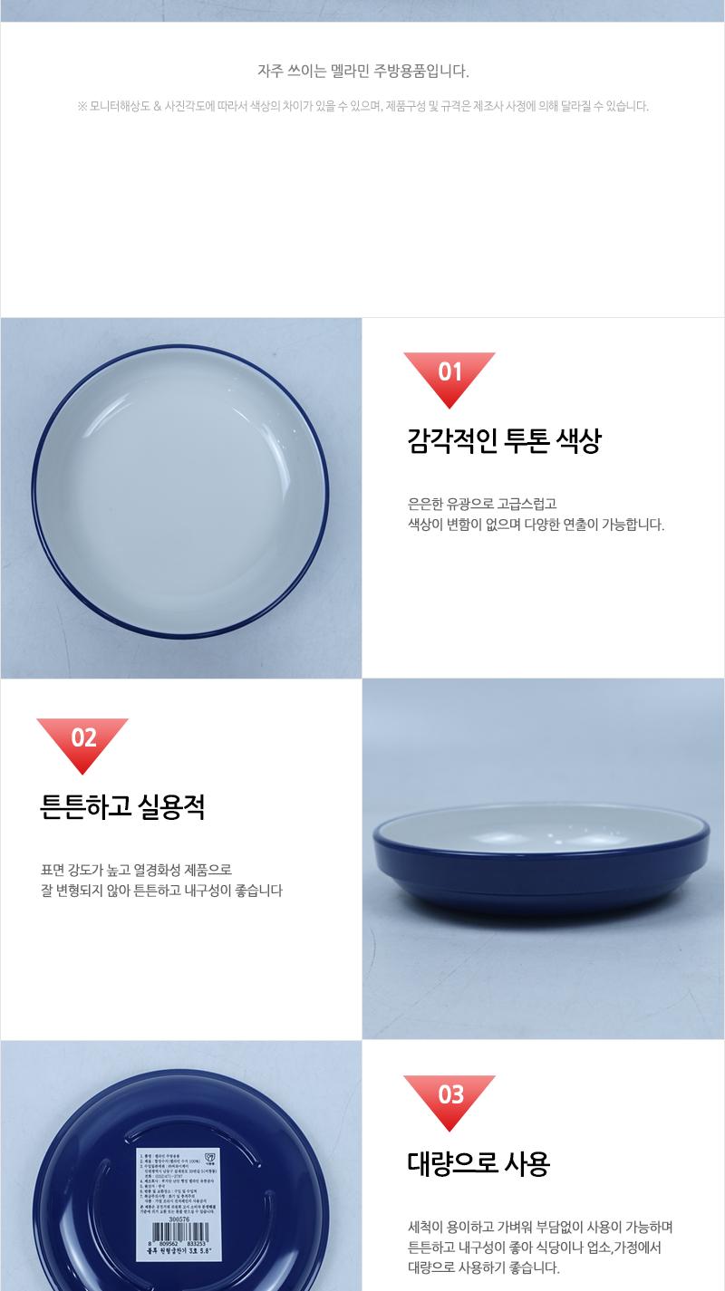 CYK 모던 원형 굽찬기 3호 5.8 블루 식기 찬기 접시 앞접시 반찬접시 식당접시 식당찬기 가게접시 업소용접시 업소용찬기 원형접시 반찬그릇