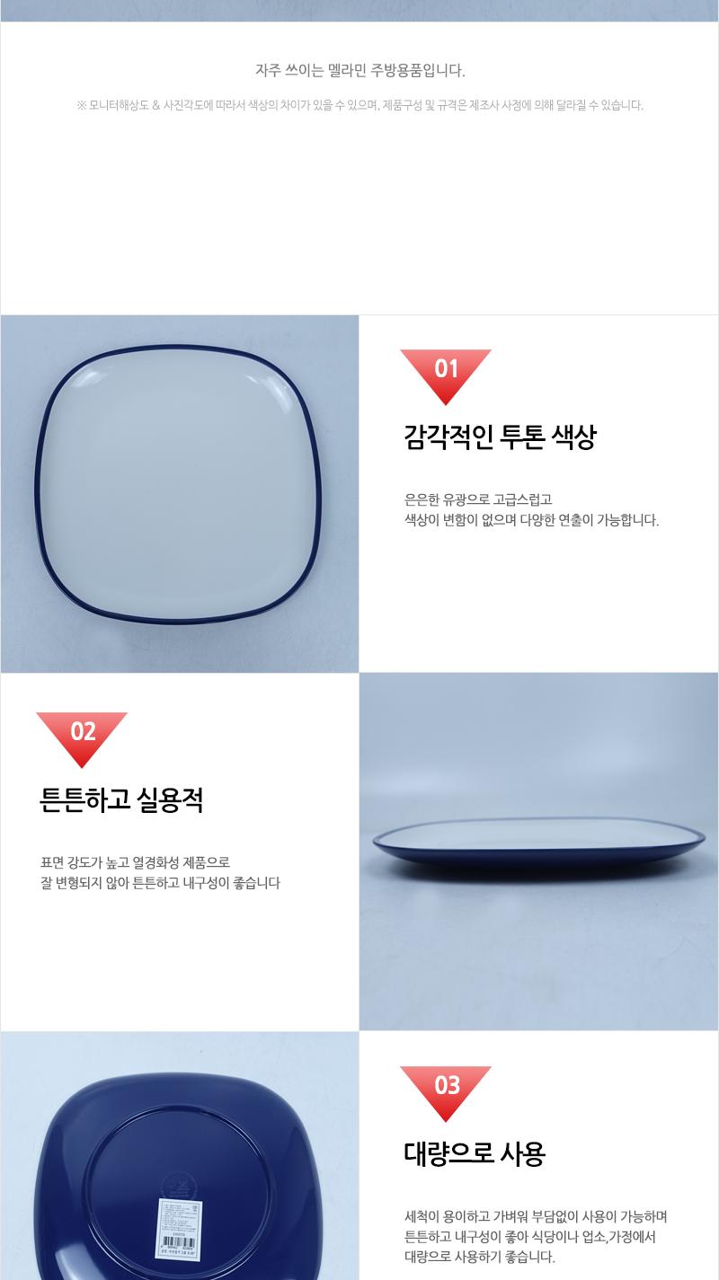 CYK 모던 사각접시 3호 9.65 블루 접시 반찬접시 디자인접시 사각접시 식당접시 주방접시 가게접시 업소용접시 가정용접시