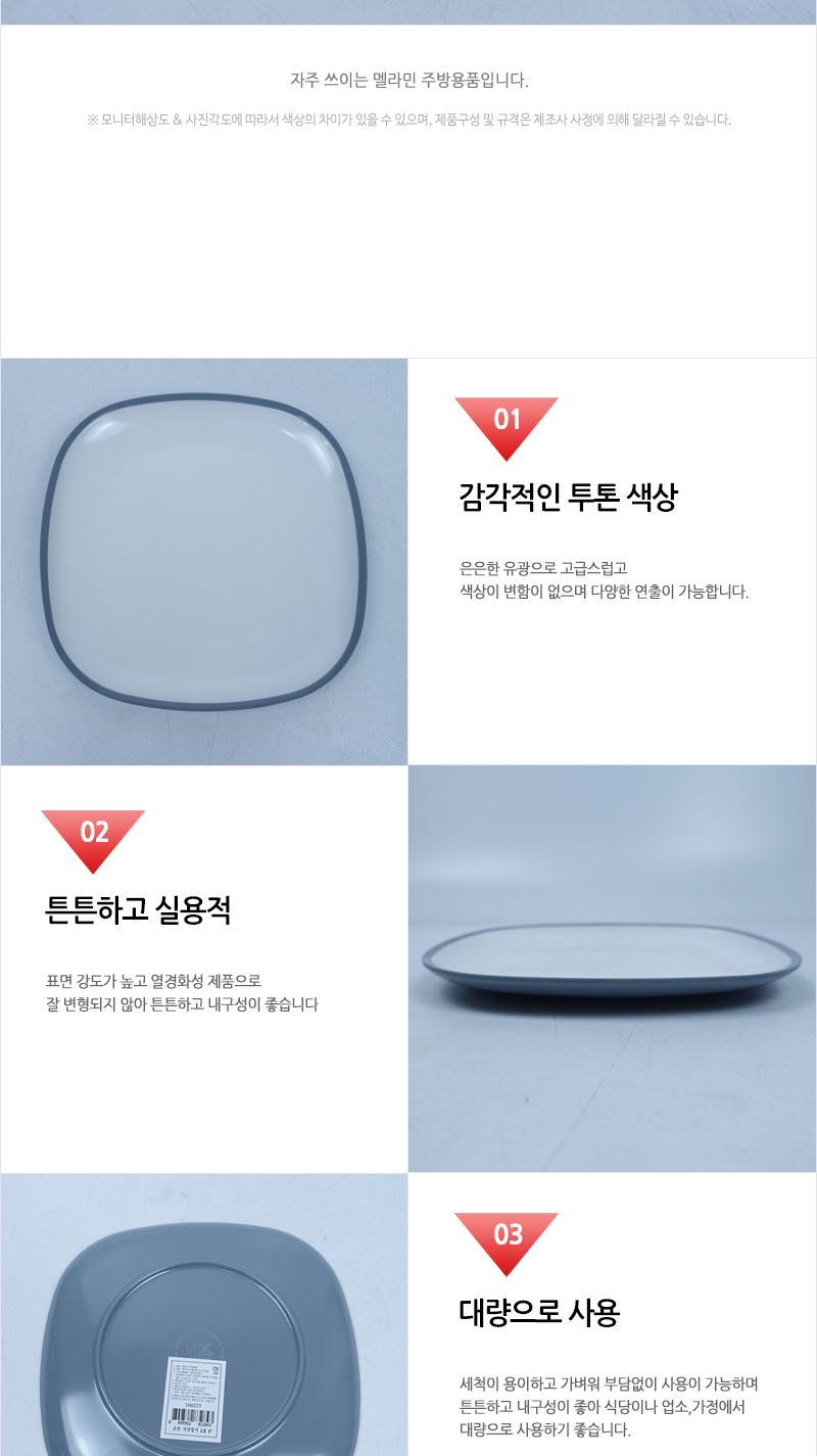 CYK 모던 사각접시 2호 8 그레이 접시 반찬접시 디자인접시 사각접시 식당접시 주방접시 가게접시 업소용접시 가정용접시