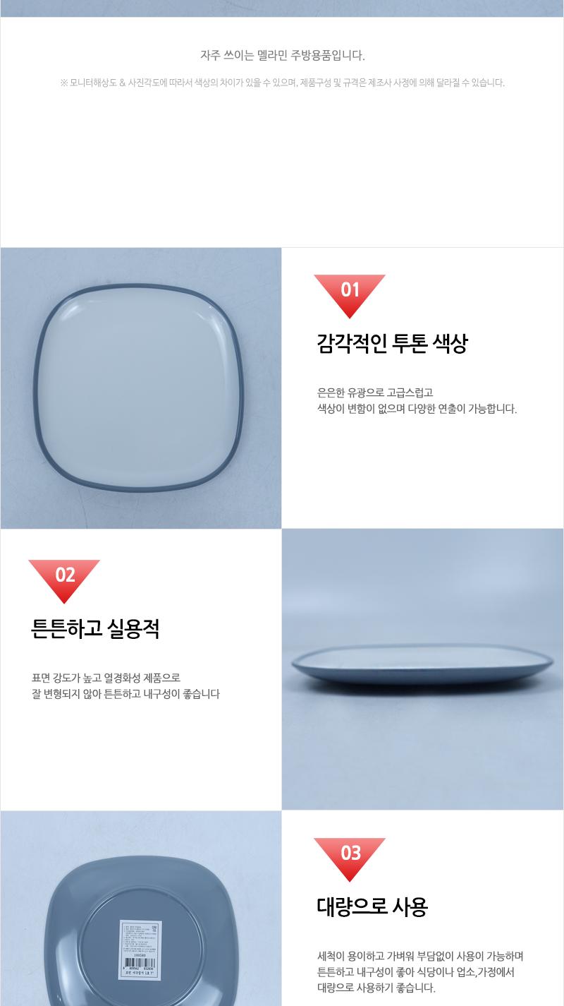 CYK 모던 사각접시 1호 7 그레이 접시 반찬접시 디자인접시 사각접시 식당접시 주방접시 가게접시 업소용접시 가정용접시