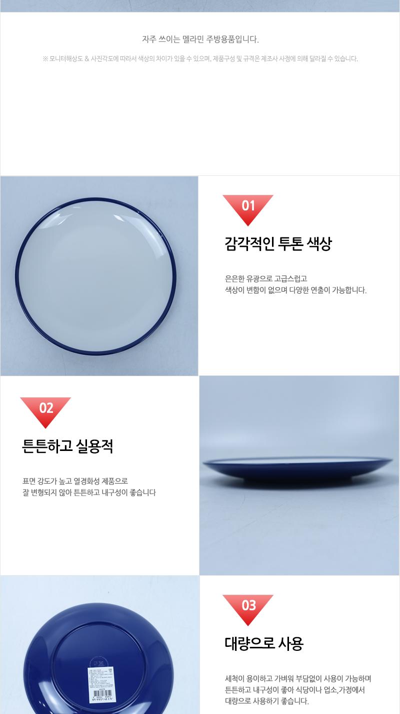 CYK 모던 원형접시 4호 9.76 블루 접시 반찬접시 디자인접시 원형접시 동그란접시 식당접시 주방접시 가게접시 업소용접시 가정용접시