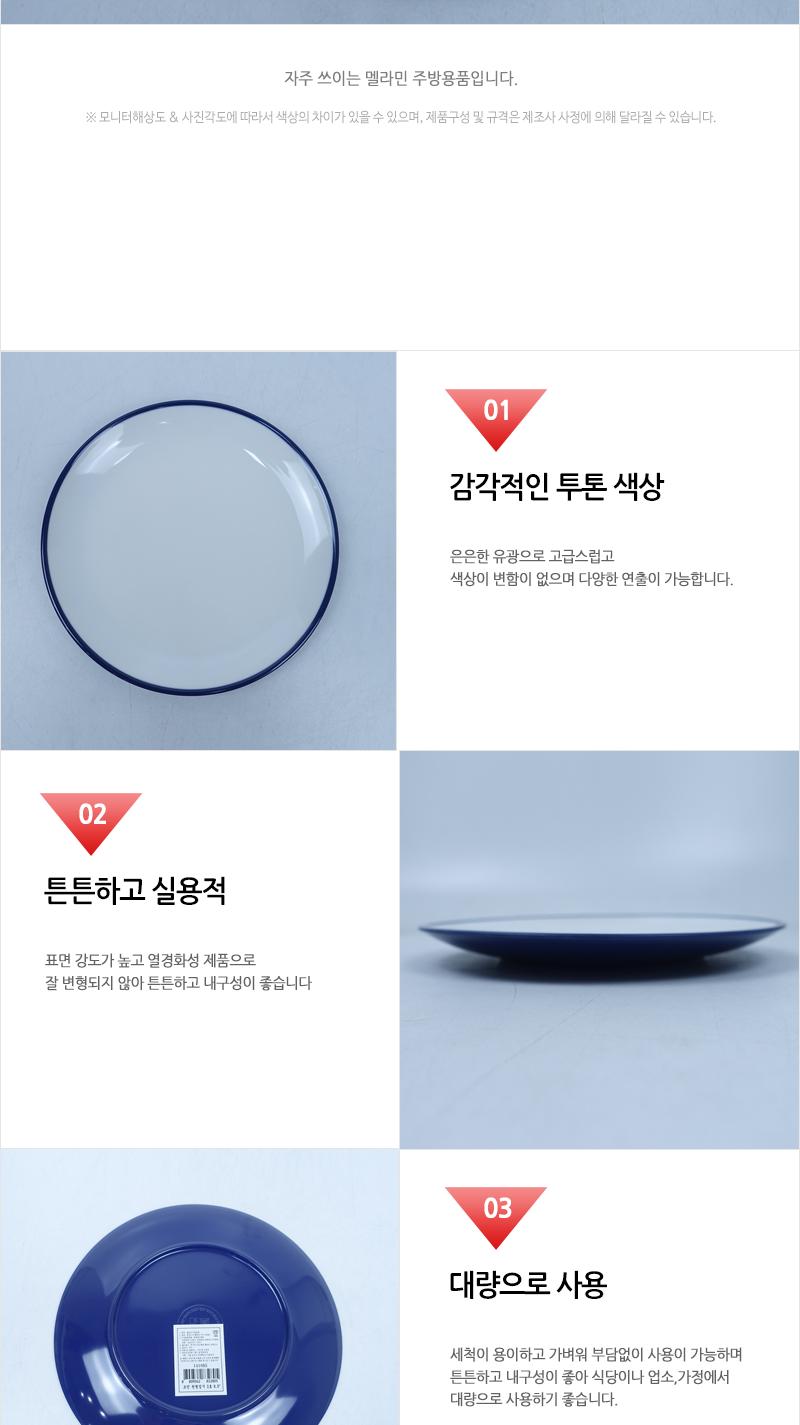 CYK 모던 원형접시 3호 8.5 블루 접시 반찬접시 디자인접시 원형접시 동그란접시 식당접시 주방접시 가게접시 업소용접시 가정용접시