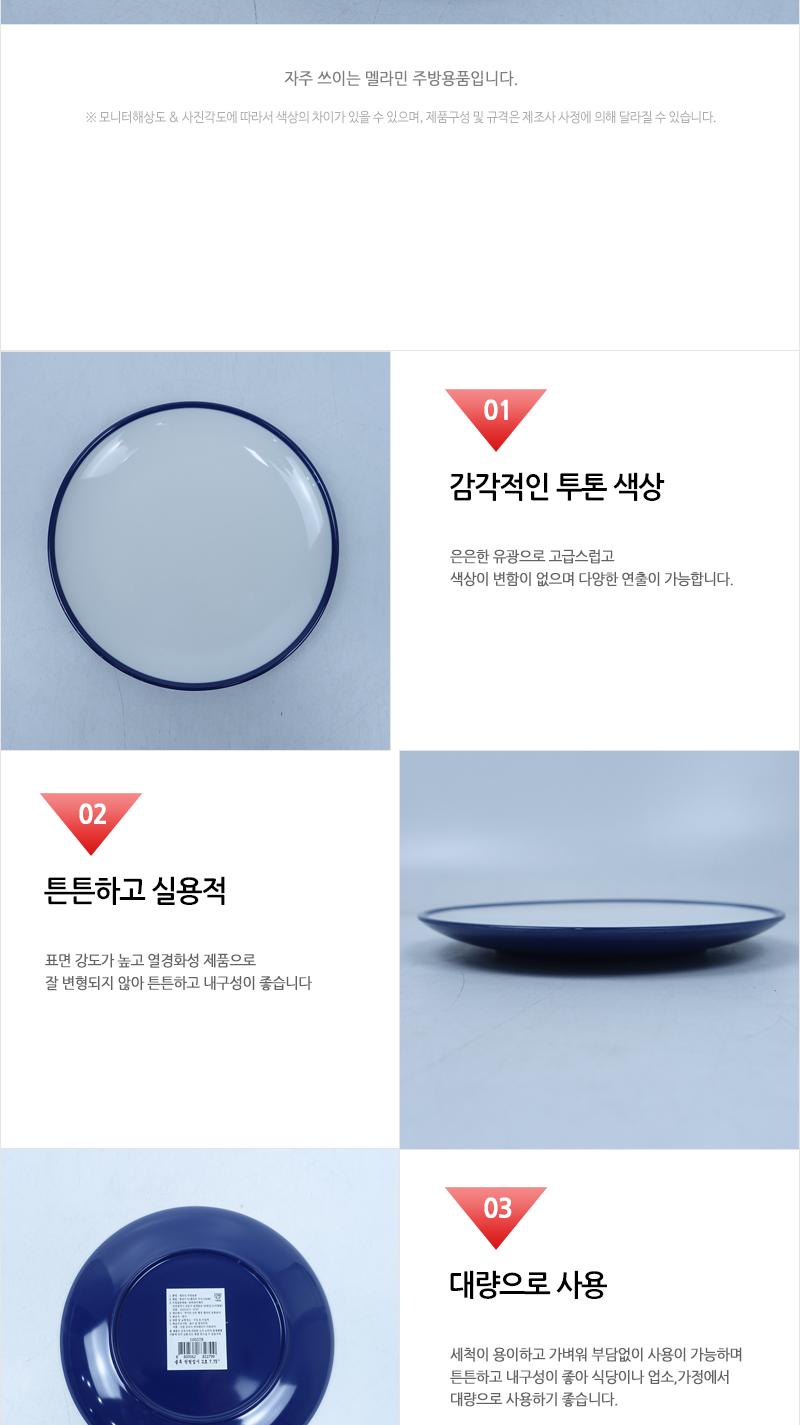 CYK 모던 원형접시 2호 7.75 블루 접시 반찬접시 디자인접시 원형접시 동그란접시 식당접시 주방접시 가게접시 업소용접시 가정용접시