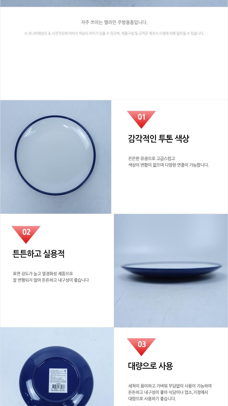 CYK 모던 원형접시 1호 6.75 블루 접시 반찬접시 디자인접시 원형접시 동그란접시 식당접시 주방접시 가게접시 업소용접시 가정용접시