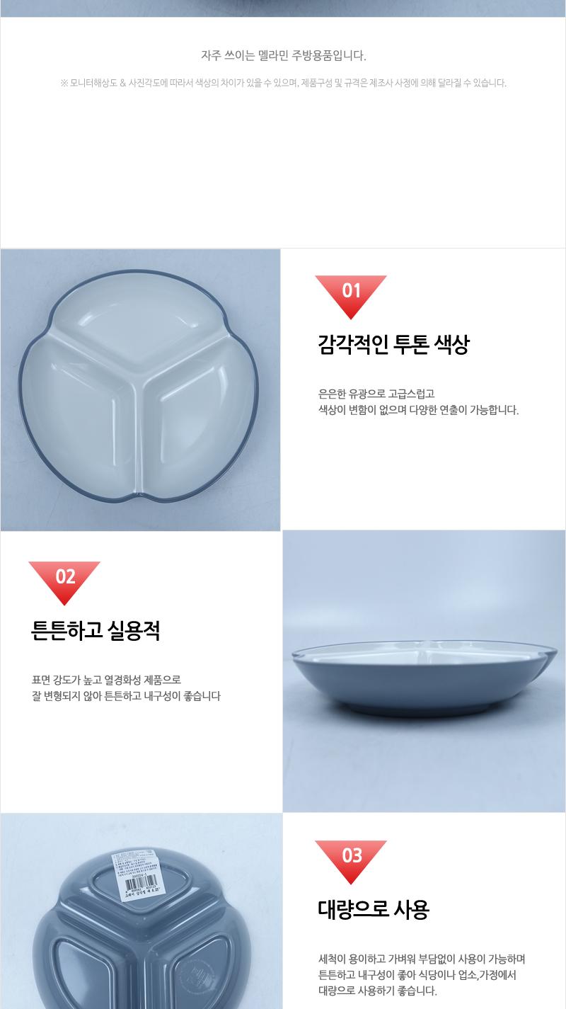 CYK 모던 삼각 나눔접시 대 8.25 그레이 접시 나눔접시 소스접시 반찬접시 디자인접시 식당접시 주방접시 업소용접시 가정용접시