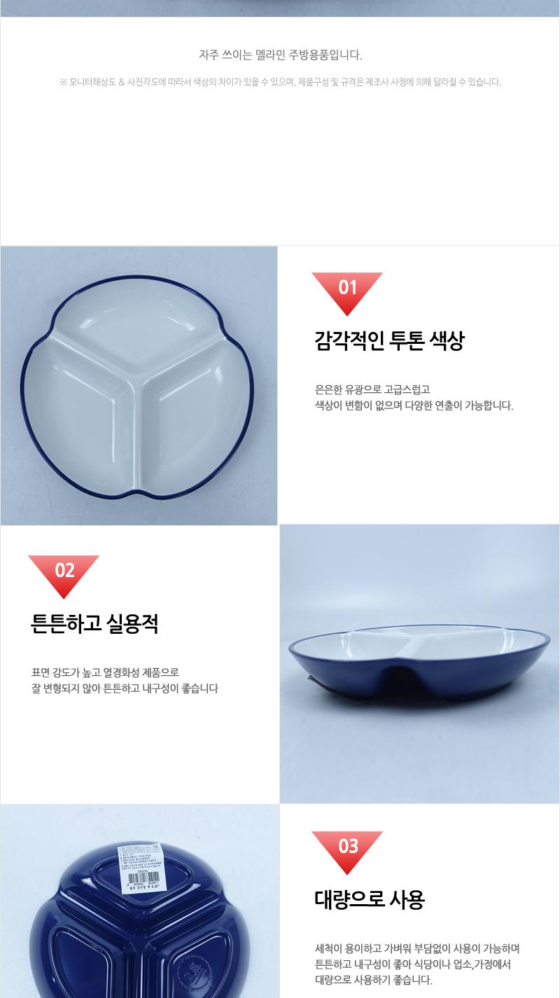 CYK 모던 삼각 나눔접시 대 8.25 블루 접시 나눔접시 소스접시 반찬접시 디자인접시 식당접시 주방접시 업소용접시 가정용접시