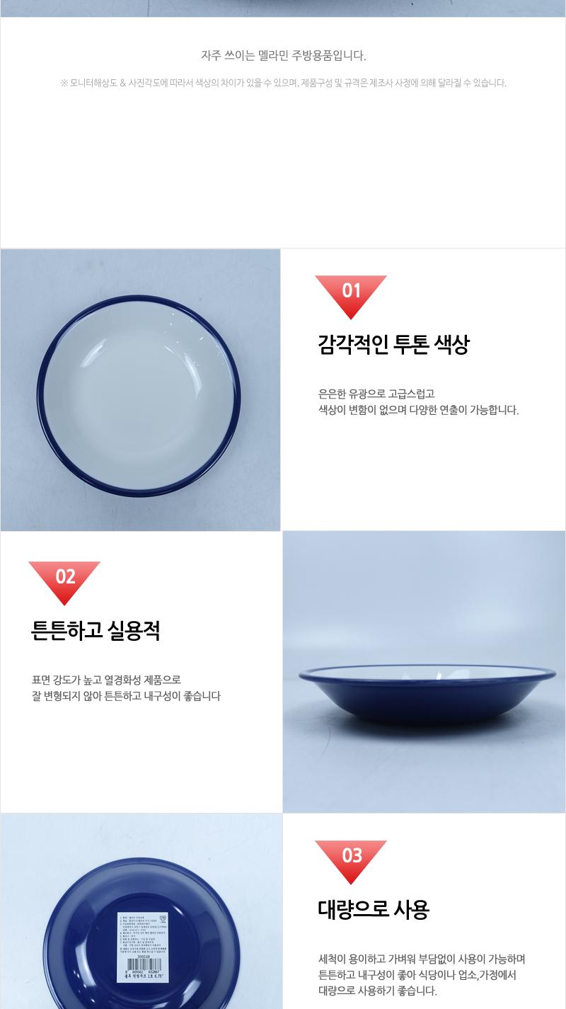 CYK 모던 원형 쿠프 1호 6.75 블루 접시 식기 앞접시 반찬접시 식당접시 업소용접시 가게접시 원형접시 쿠프접시 스프접시