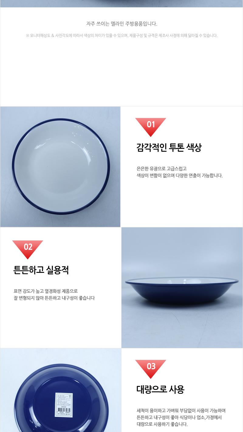 CYK 모던 원형 쿠프 2호 8.5 블루 접시 식기 앞접시 반찬접시 식당접시 업소용접시 가게접시 원형접시 쿠프접시 스프접시