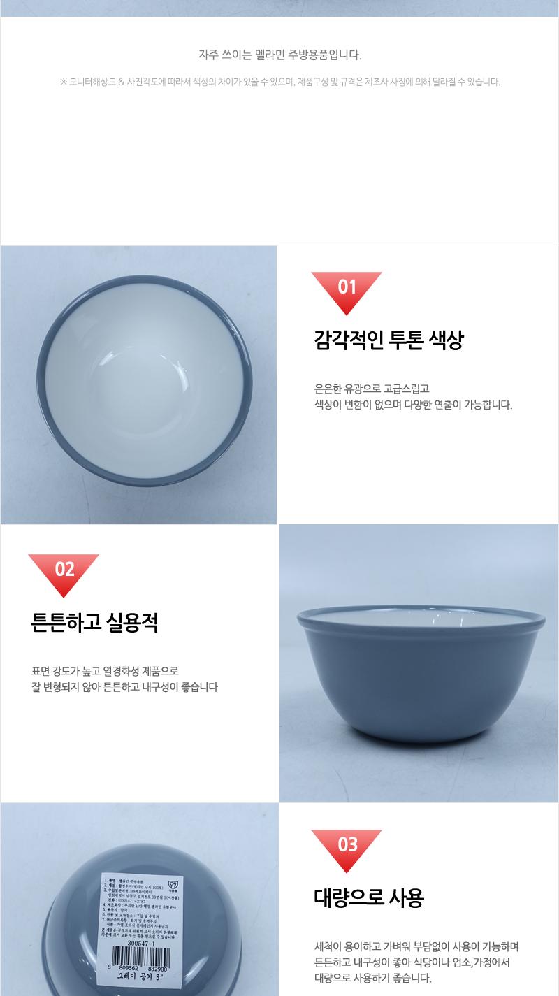 CYK 모던 공기 5 그레이 밥공기 가정용공기 업소용공기 식당용공기 밥그릇 멜라민공기 멜라민밥공기