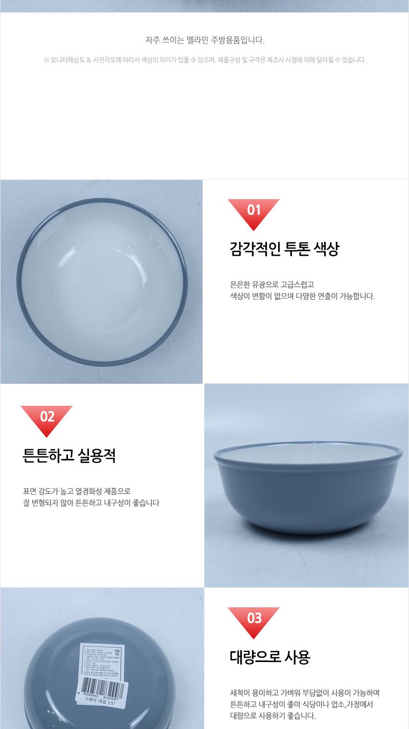 CYK 모던 대접 5.5 그레이 식기 대접접시 업소용대접 식당대접 국그릇 가게대접 그릇 원형대접 디자인대접 밥그릇
