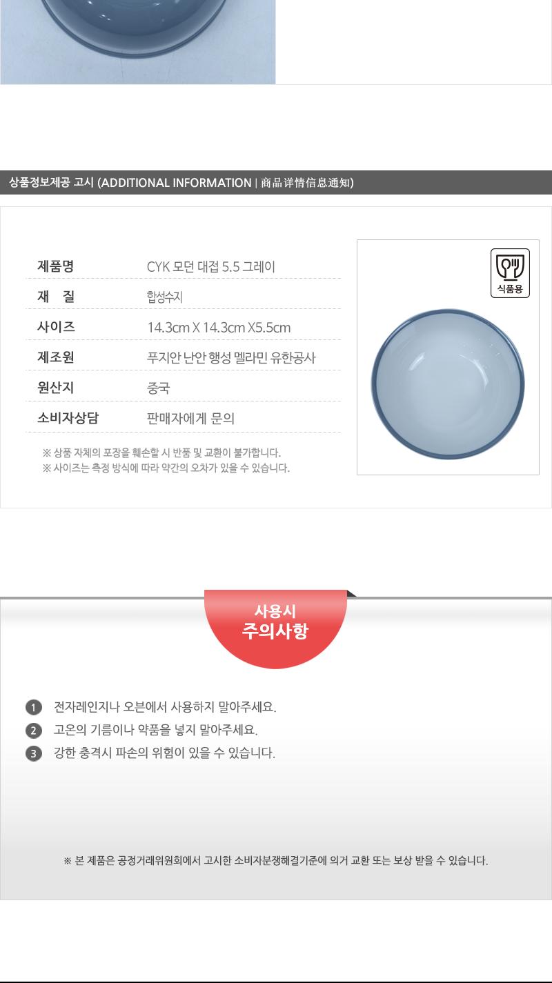 CYK 모던 대접 5.5 그레이 식기 대접접시 업소용대접 식당대접 국그릇 가게대접 그릇 원형대접 디자인대접 밥그릇