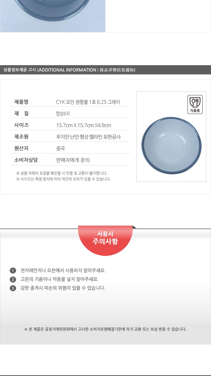 CYK 모던 원형볼 1호 6.25 그레이 식기 접시 볼접시 앞접시 반찬접시 식당볼 식당식기 가게식기 업소용식기 업소용볼 디저트볼 시리얼볼 스프볼