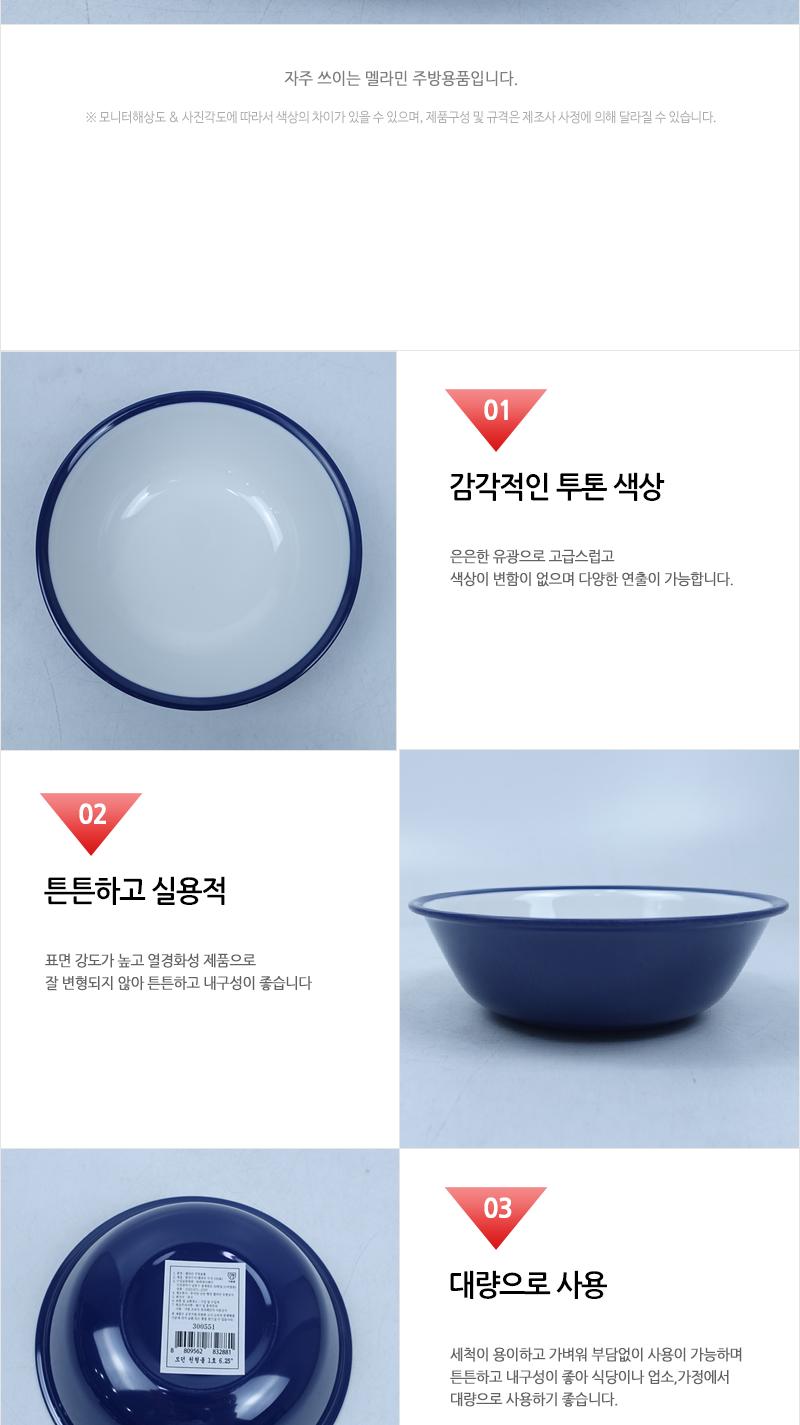 CYK 모던 원형볼 1호 6.25 블루 식기 접시 볼접시 앞접시 반찬접시 식당볼 식당식기 가게식기 업소용식기 업소용볼 디저트볼 시리얼볼 스프볼