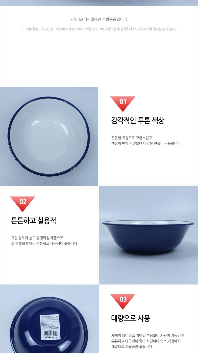 CYK 모던 원형볼 2호 7.5 블루 식기 접시 볼접시 앞접시 반찬접시 식당볼 식당식기 가게식기 업소용식기 업소용볼 디저트볼 시리얼볼 스프볼