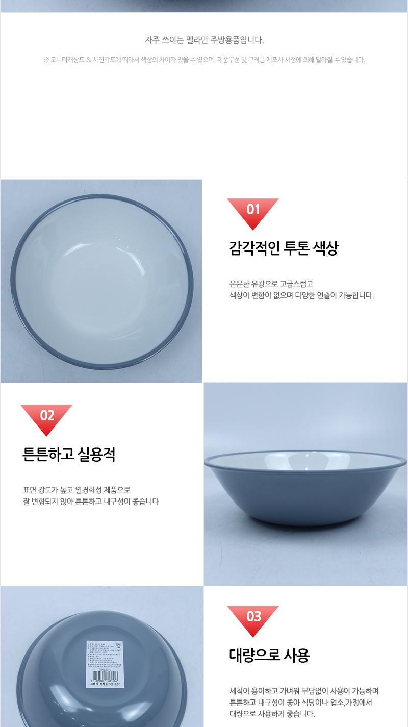 CYK 모던 원형볼 3호 8.5 그레이 식기 접시 볼접시 앞접시 반찬접시 식당볼 식당식기 가게식기 업소용식기 업소용볼 디저트볼 시리얼볼 스프볼