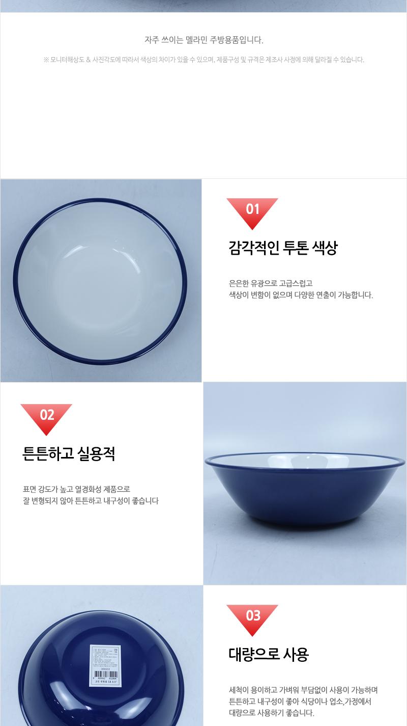 CYK 모던 원형볼 3호 8.5 블루 식기 접시 볼접시 앞접시 반찬접시 식당볼 식당식기 가게식기 업소용식기 업소용볼 디저트볼 시리얼볼 스프볼
