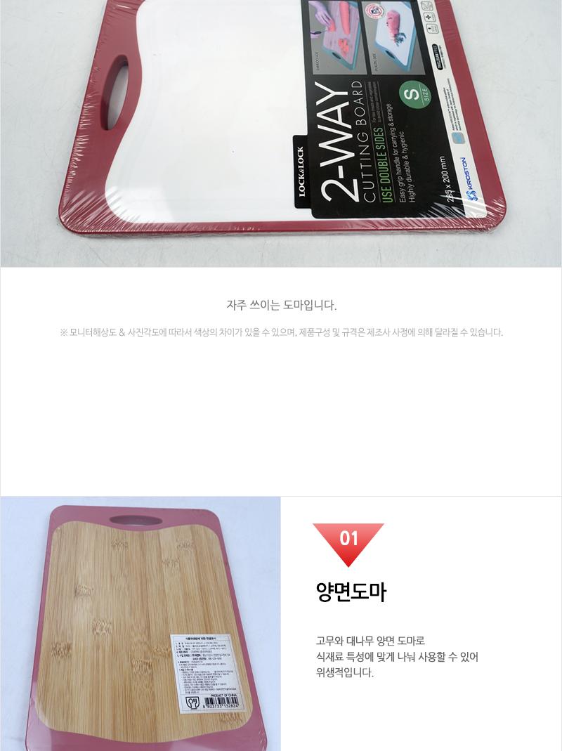 투웨이 대나무 양면도마 소 레드 CSC306 도마 부엌도마 주방도마 요리도마 조리도마 가정용도마 사각도마 다용도도마 양면도마 손잡이도마