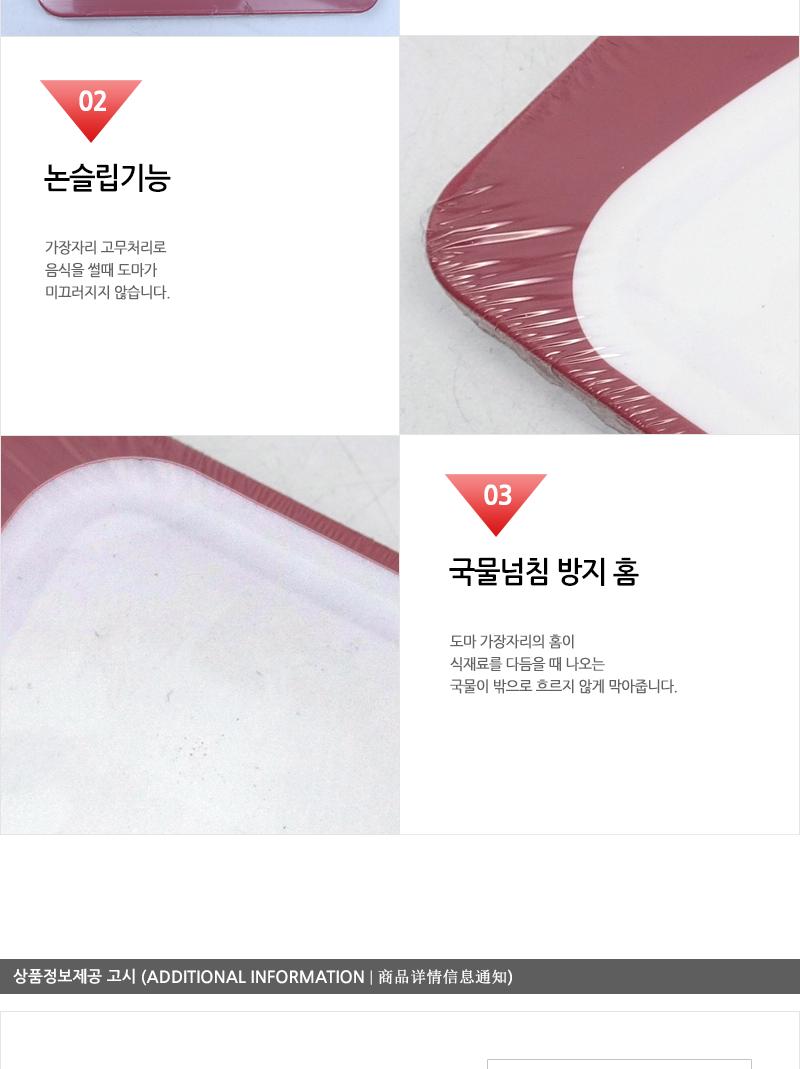 투웨이 대나무 양면도마 소 레드 CSC306 도마 부엌도마 주방도마 요리도마 조리도마 가정용도마 사각도마 다용도도마 양면도마 손잡이도마