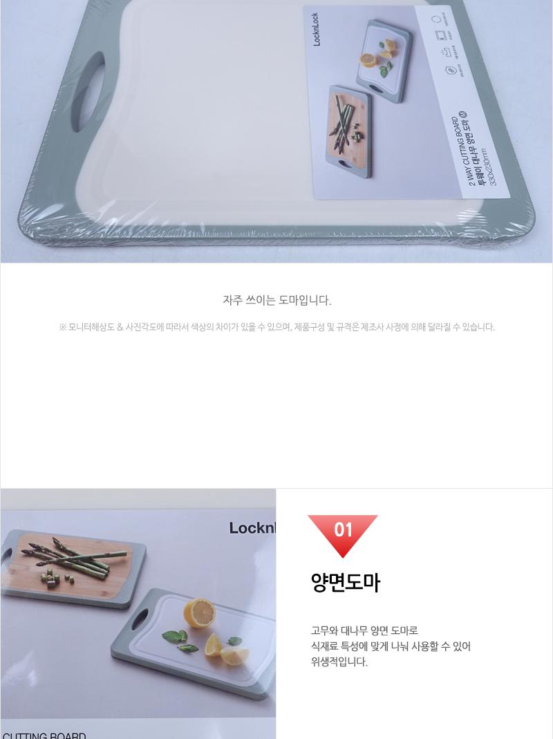 투웨이 대나무 양면도마 중 민트 CSC305MIT 도마 부엌도마 주방도마 요리도마 조리도마 가정용도마 사각도마 다용도도마 양면도마 손잡이도마
