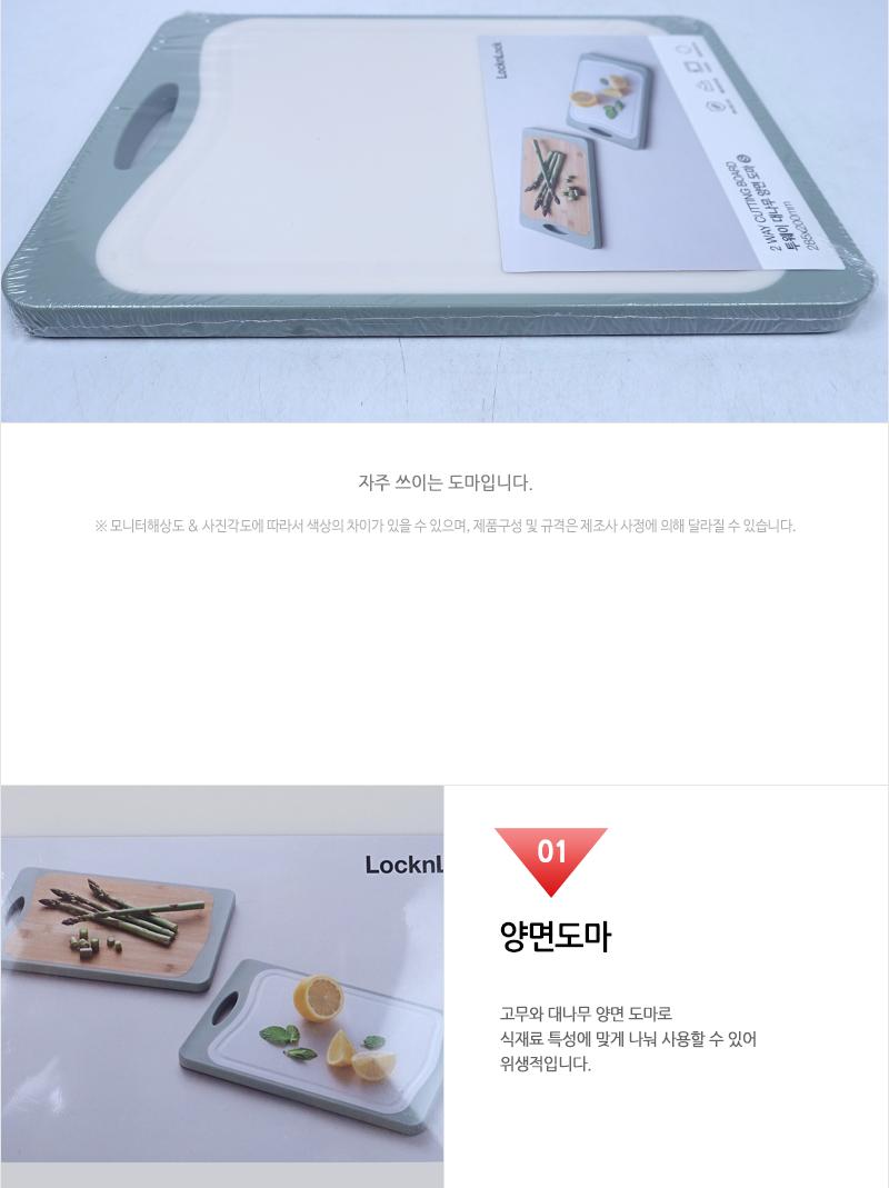 투웨이 대나무 양면도마 소 민트 CSC306MI 도마 부엌도마 주방도마 요리도마 조리도마 가정용도마 사각도마 다용도도마 양면도마 손잡이도마