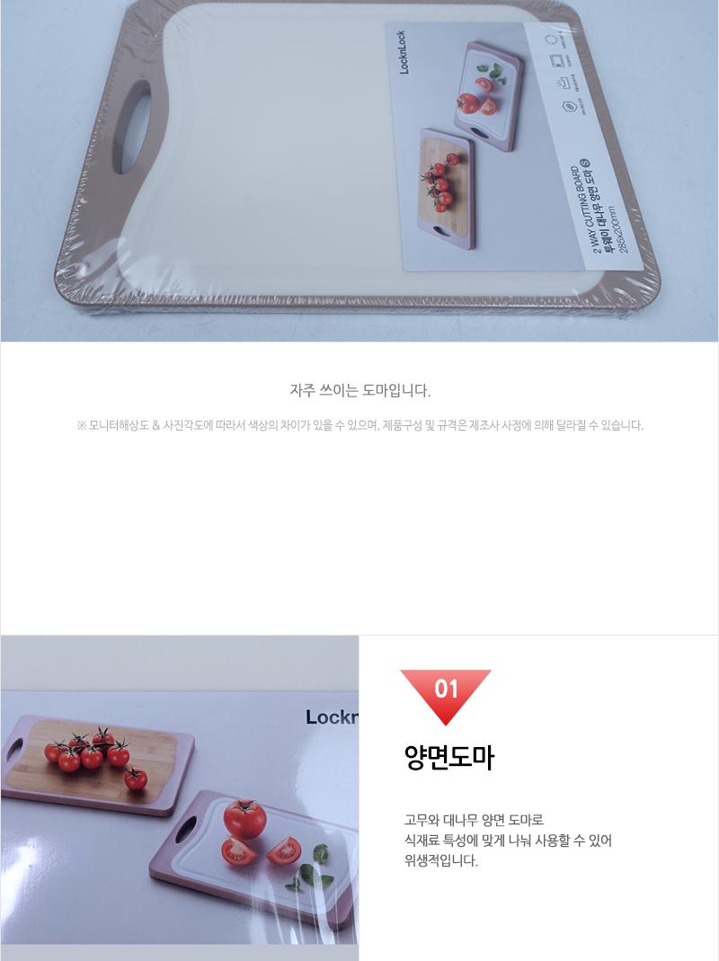 투웨이 대나무 양면도마 소 갈색 CSC306BRW 도마 부엌도마 주방도마 요리도마 조리도마 가정용도마 사각도마 다용도도마 양면도마 손잡이도마