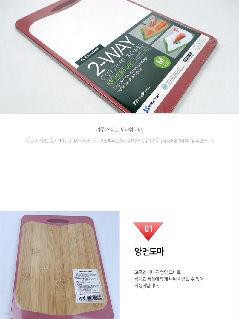 투웨이 대나무 양면도마 중 레드 CSC305 도마 부엌도마 주방도마 요리도마 조리도마 가정용도마 사각도마 다용도도마 양면도마 손잡이도마