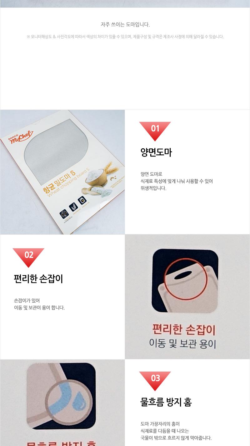 도루코 항균 밀도마 4X4 S 도마 부엌도마 주방도마 요리도마 조리도마 가정용도마 사각도마 다용도도마 양면도마 손잡이도마