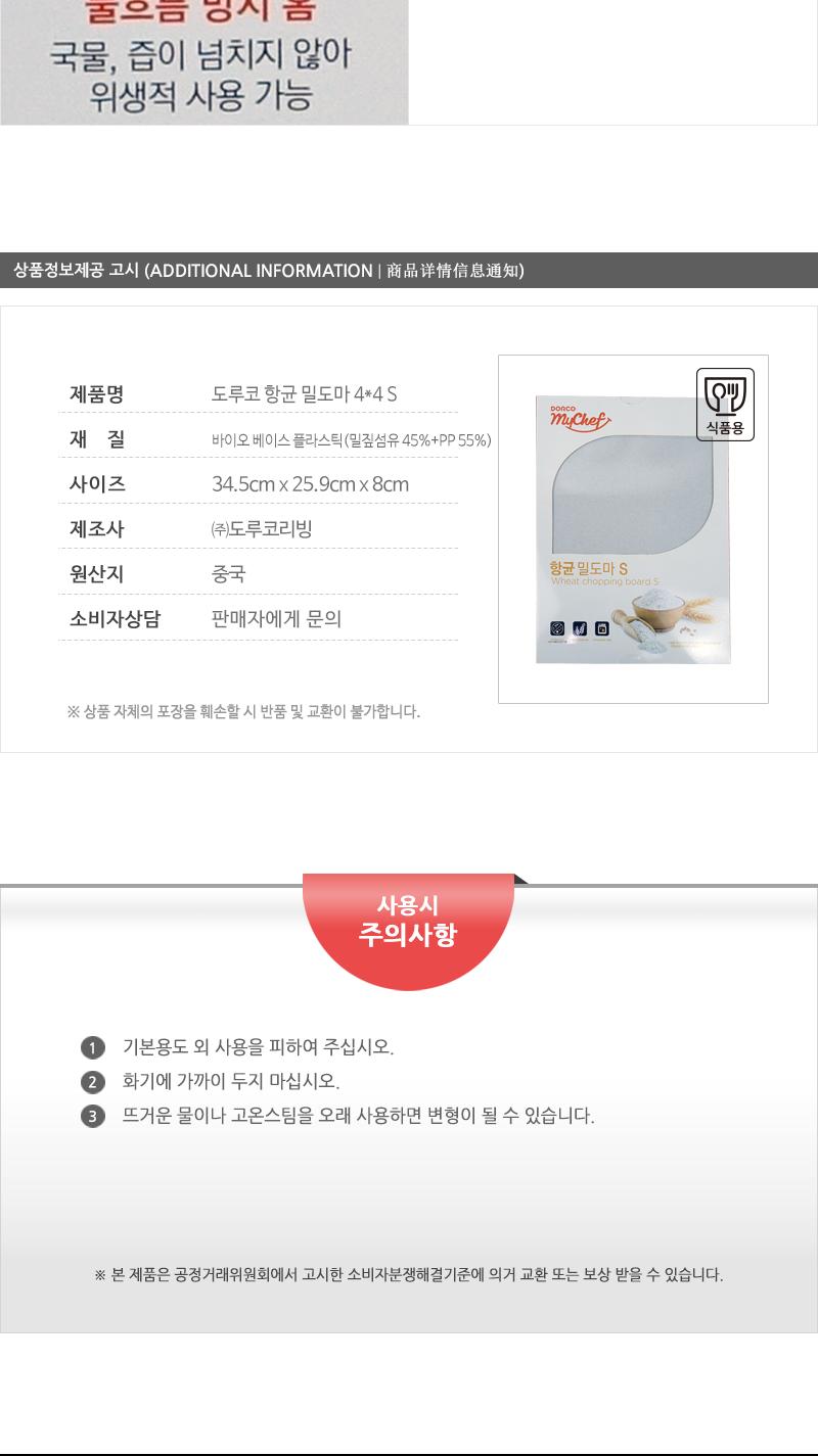 도루코 항균 밀도마 4X4 S 도마 부엌도마 주방도마 요리도마 조리도마 가정용도마 사각도마 다용도도마 양면도마 손잡이도마