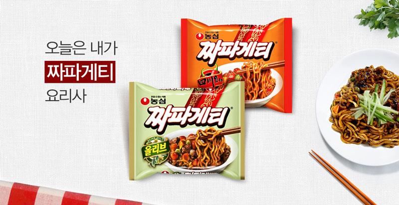 올리브 짜파게티 140gx40봉지 짜파게티라면 라면 봉지라면 짜파게티 짜장라면 올리브짜파게티 올리브짜장라면 간편식라면 간편조리라면 봉지포장라면