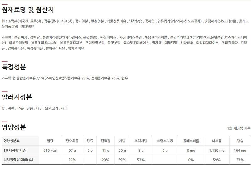 올리브 짜파게티 140gx40봉지 짜파게티라면 라면 봉지라면 짜파게티 짜장라면 올리브짜파게티 올리브짜장라면 간편식라면 간편조리라면 봉지포장라면