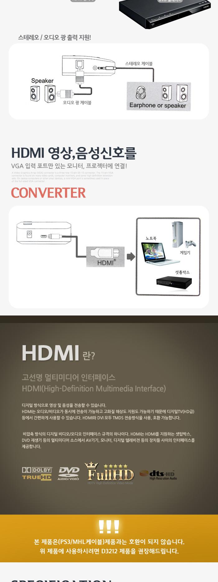 Coms HDMI 컨버터(HDMI - VGA + 스테레오광오디오 + USB전원)/HDMI/모니터컨버터/비디오젠더/영상신호변환