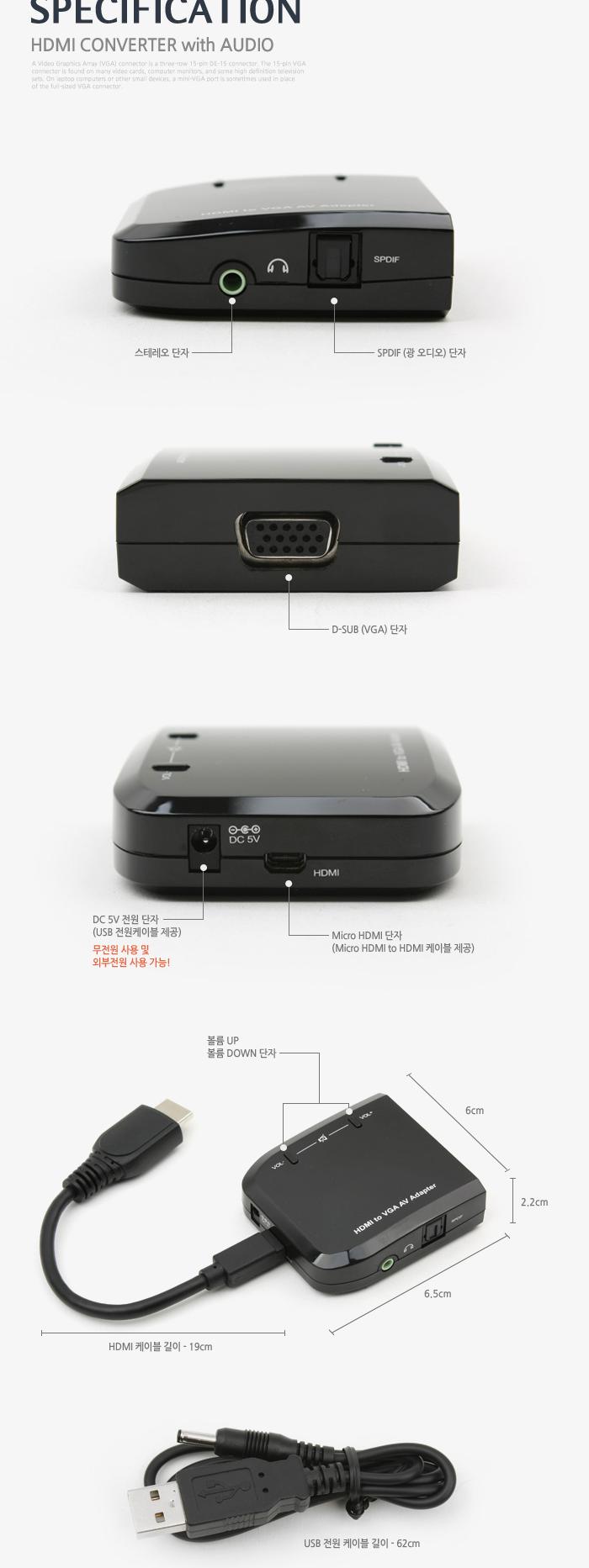 Coms HDMI 컨버터(HDMI - VGA + 스테레오광오디오 + USB전원)/HDMI/모니터컨버터/비디오젠더/영상신호변환