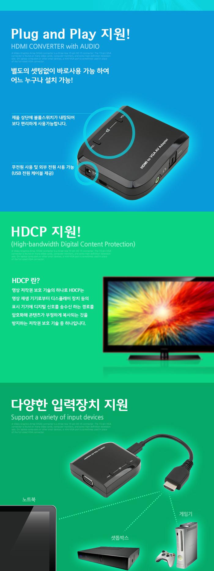 Coms HDMI 컨버터(HDMI - VGA + 스테레오광오디오 + USB전원)/HDMI/모니터컨버터/비디오젠더/영상신호변환